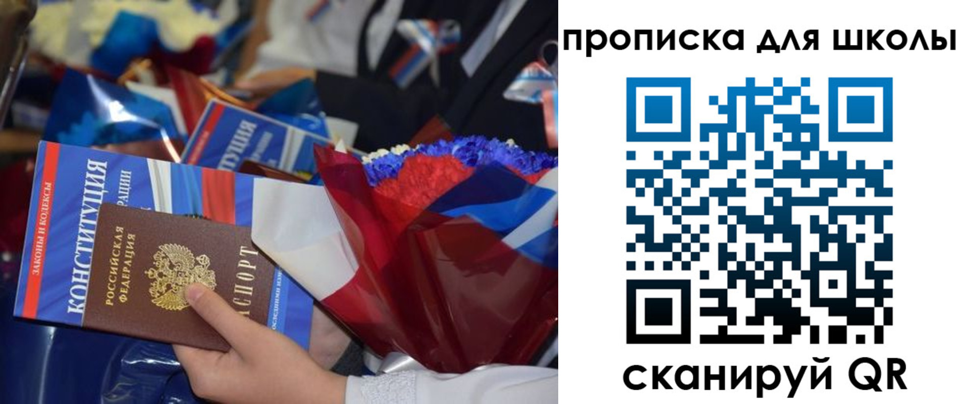прописка гарантия в Баймаке